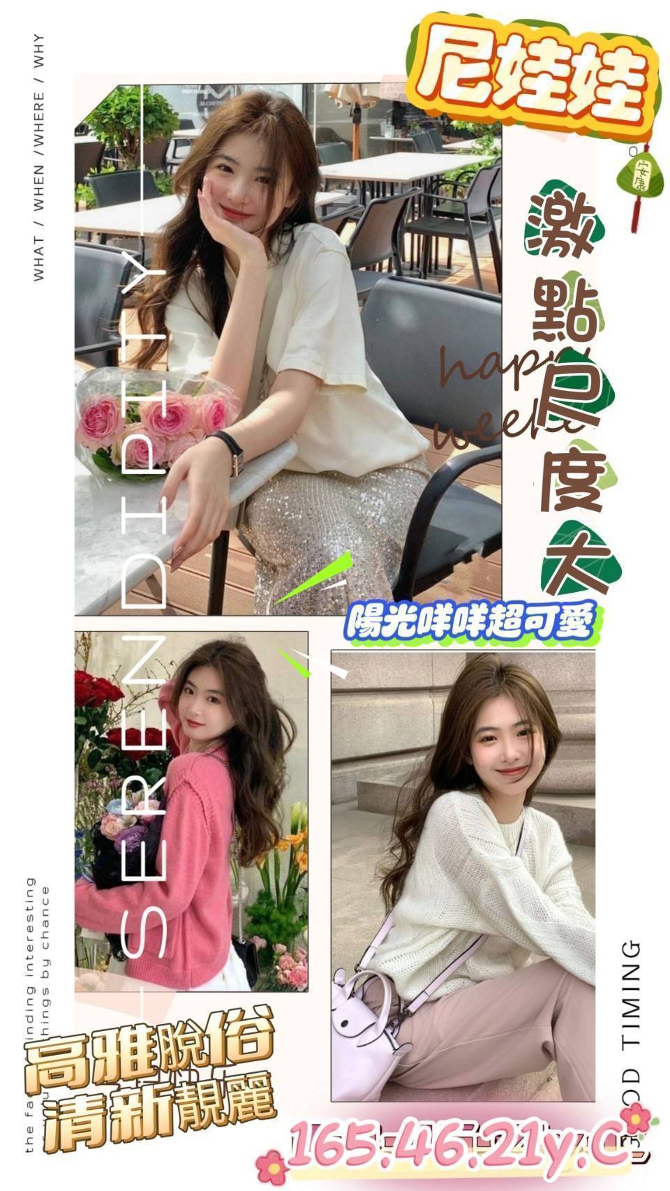 COCO外送台中 吉祥 166/57/25/36E